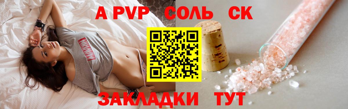 APVP мука  что такое   Вход с VPN  Alfa_PVP  Алушта  A PVP крисы CK 