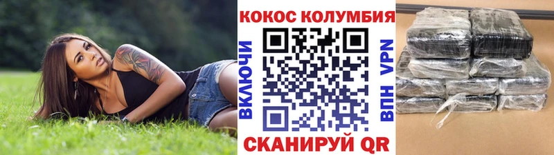 КОКАИН 97%  Алушта 