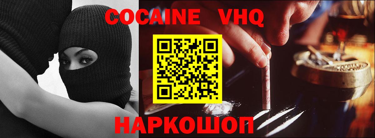 COCAIN FishScale Алушта