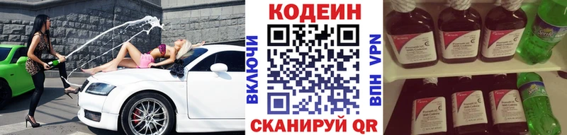 mega ТОР  где купить наркоту  Алушта  Кодеин напиток Lean (лин) 