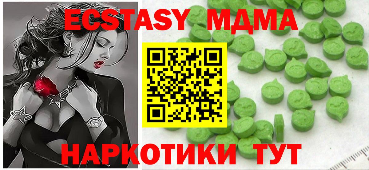 Мефедрон кристаллы  ГАШ  АМФЕТАМИН   A-PVP СК   Алушта  COCAIN  LSD-25  Марихуана  Вход с VPN 