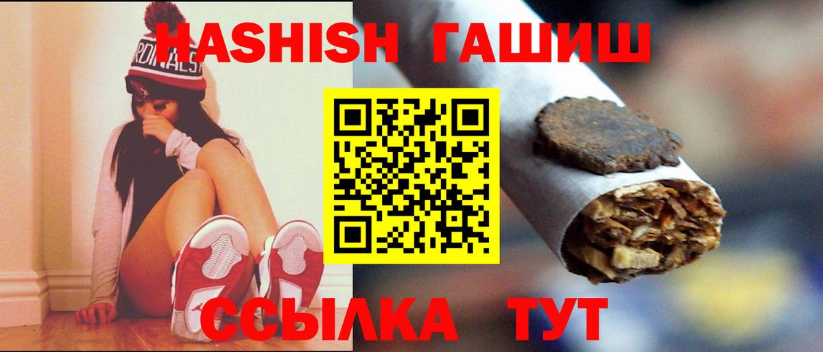 ГАШ AMNESIA HAZE  ГАШ хэш  Вход с VPN  ГАШ  Алушта 