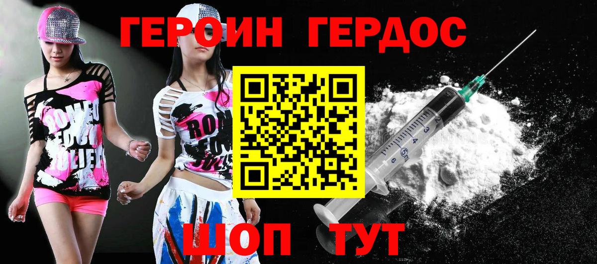 Героин Афган  Вход с VPN  Алушта 