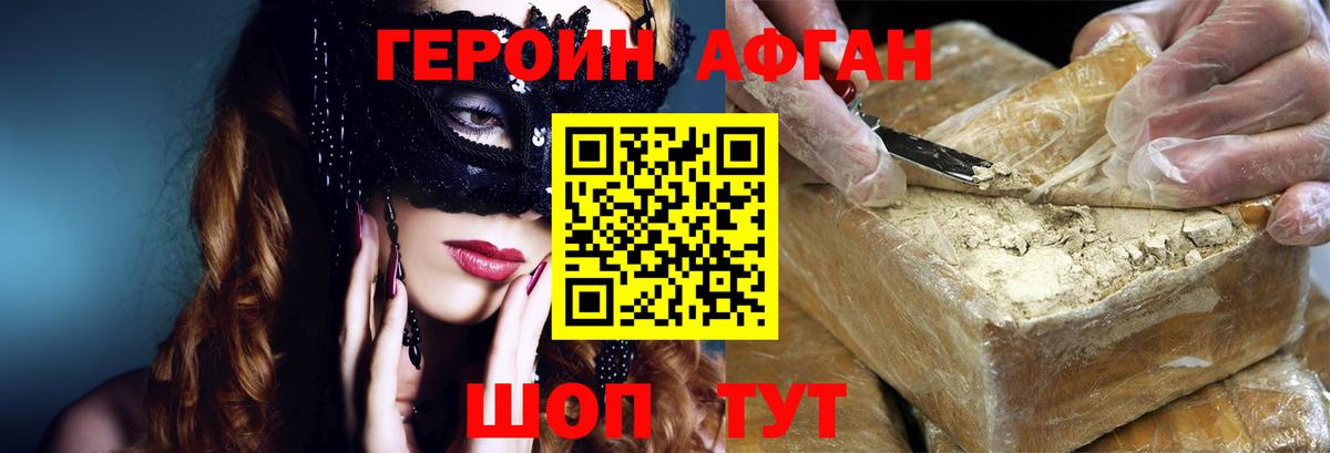 Героин гречка Алушта