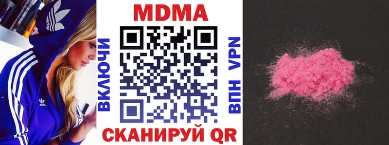 MDMA молли  купить наркотик  Алушта 