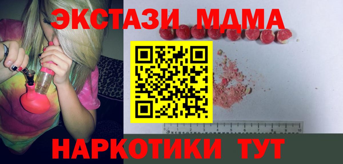 МДМА crystal Алушта