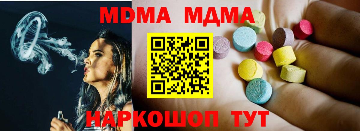 Алушта  MDMA crystal  Вход с VPN 