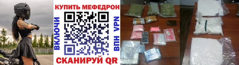 купить наркотик  ОМГ ОМГ зеркало  Мефедрон кристаллы  Алушта 
