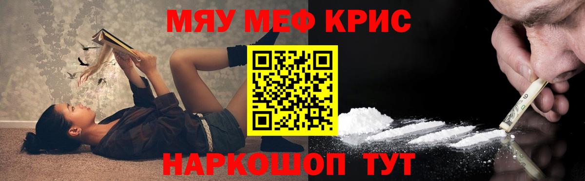 Мефедрон мука Алушта