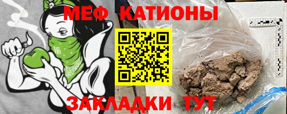 МЯУ-МЯУ  Мефедрон мука  МЕФ VHQ  Вход с VPN  Алушта 