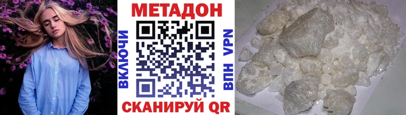 Метадон VHQ Алушта