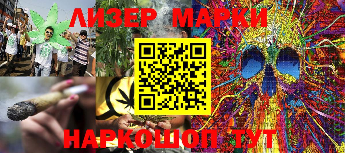 Марки 25I-NBOMe 1500мкг Алушта