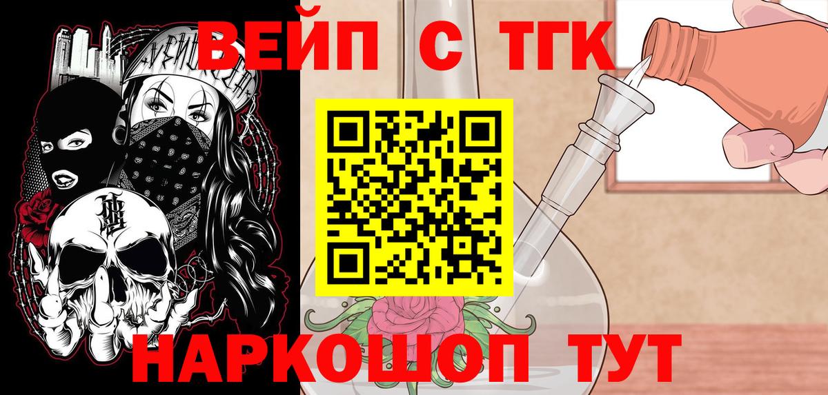 Дистиллят ТГК Wax Алушта
