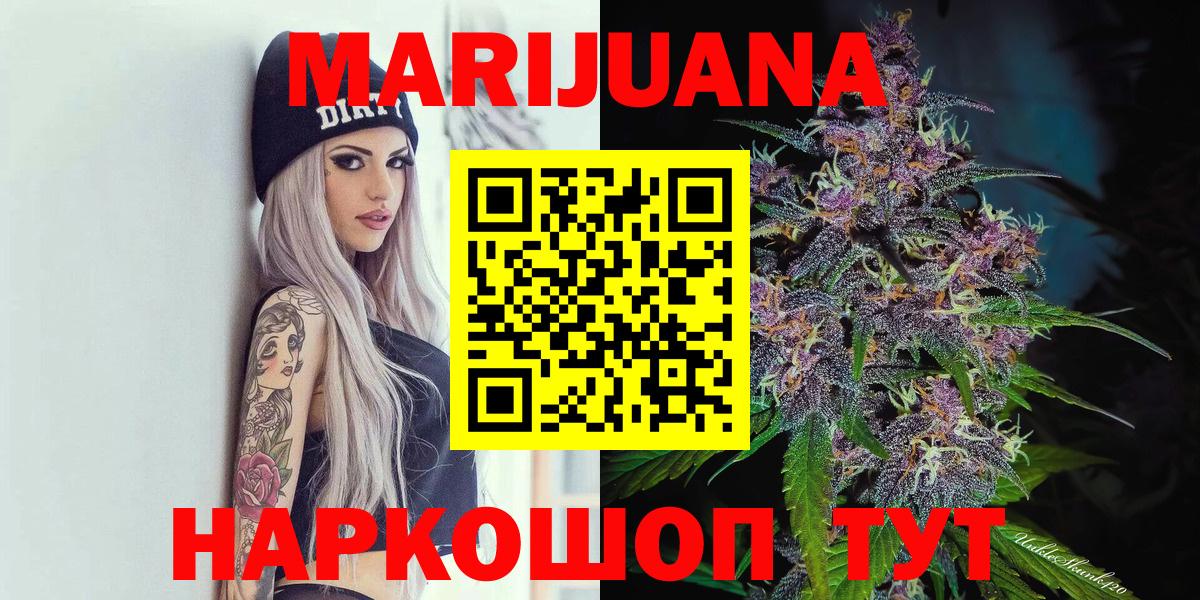 МАРИХУАНА THC 21% Алушта